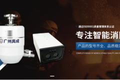 禹成消防炮系统测评：自动寻迹如何护航高危场所